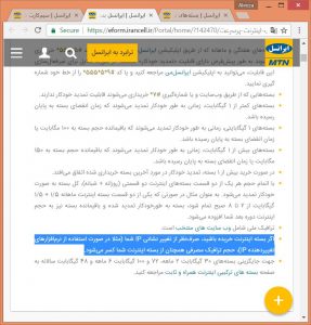 New-Irancell-site-DigiDoki