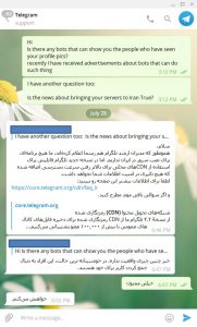 از تلگرام بپرسید ، دیجی دکی