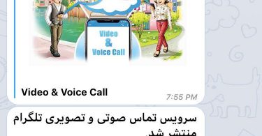 سرویس تماس صوتی و تصویری تلگرام دیجی دکی
