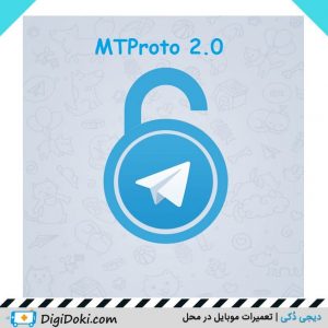 پروکسی های MTproto دیجی دکی