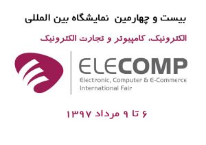 الکامپ 2018 دیجی دکی