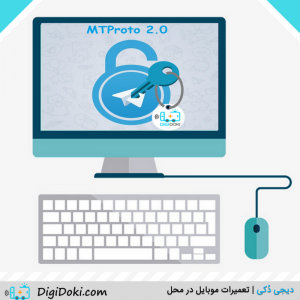 پروکسی تلگرام دسکتاپ دیجی دکی