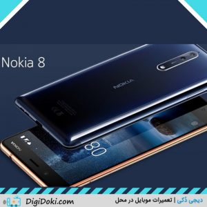 فیلمبرداری در نوکیا 8 دیجی دکی