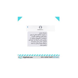 تماس های عجیب ، دیجی دکی