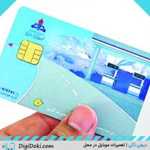 کارت سوخت دیجی دکی