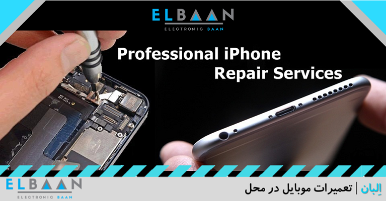 iPhone-Repair-0-Elbaan