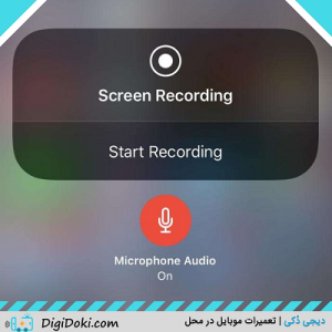 تصویربرداری از صفحه آیفون ، دیجی دکی