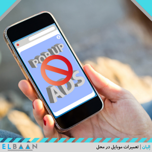 اپ های مزاحم ، البان