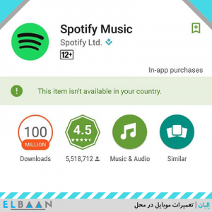 مشکل not available in your country ، البان