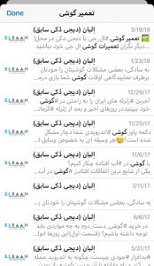 جستجوی بهتر تلگرام، البان
