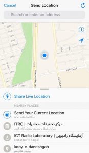 ارسال لوکیشن در واتساپ ، البان