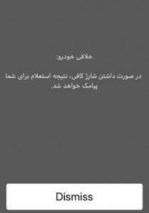 استعلام خلافی خودرو ، البان