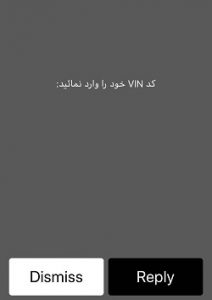 استعلام خلافی خودرو ، البان