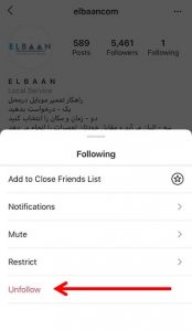 آنفالو کردن در اینستاگرام ، البان