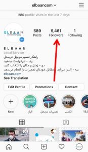 آنفالو کردن در اینستاگرام ، البان