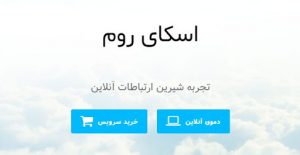 جلسات آنلاین ، البان