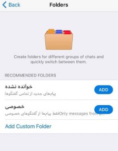 پوشه بندی تلگرام ، البان