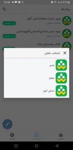 اپلیکیشن شاد برای گوشی موبایل البان