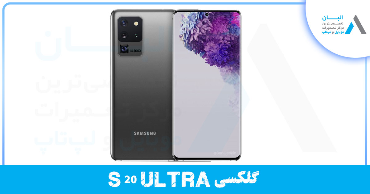 Galaxy s20 ultra