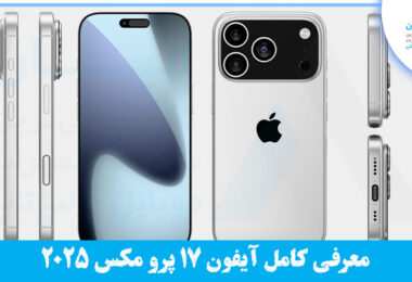 Apple iPhone 17 Pro Max