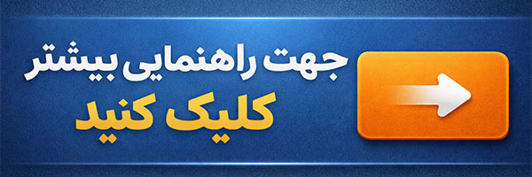 تعمیرات موبایل البان