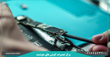 تعمیرات موبایل